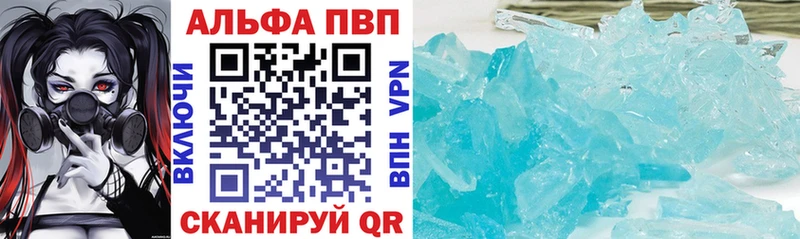 Купить  Ишимбай  Alfa_PVP СК 