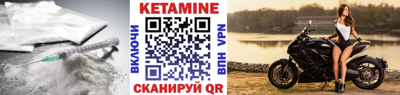 Кетамин ketamine Ишимбай