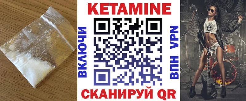 КЕТАМИН VHQ  Купить  Ишимбай 