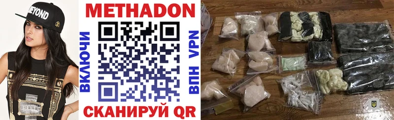 Купить где  Ишимбай  Метадон VHQ 